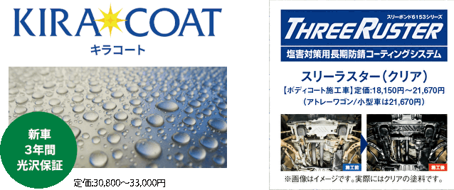 新車コーティング 新車 試乗車 公式 石川ダイハツ販売株式会社 新車コーティング 新車 試乗車 公式 石川ダイハツ販売株式会社