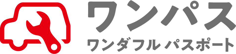 ワンパス ワンダフルパスポート